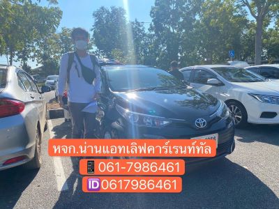 รถเช่าน่าน , น่าน , รถเช่าน่านราคาถูก , รถเช่าน่าน800 , Nan , Nan Carrental , Nan Carrent