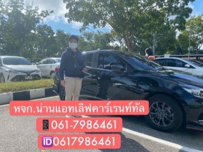 รถเช่าน่าน , น่าน , รถเช่าน่านราคาถูก , รถเช่าน่าน800 , Nan , Nan Carrental , Nan Carrent
