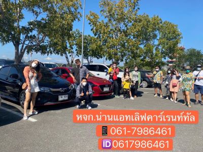 รถเช่าน่าน , น่าน , รถเช่าน่านราคาถูก , รถเช่าน่าน800 , Nan , Nan Carrental , Nan Carrent