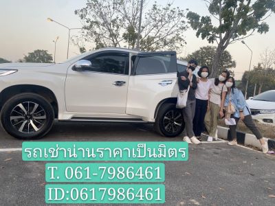รถเช่าน่าน , น่าน , รถเช่าน่านราคาถูก , รถเช่าน่าน800 , Nan , Nan Carrental , Nan Carrent